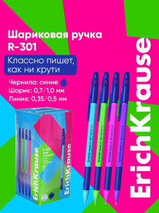 Ручка шариковая ErichKrause R-301 Neon Stick & Grip, узел 0.7-1.0 мм, синяя, резиновый упор, МИКС