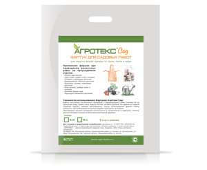 Фартук для садовых работ