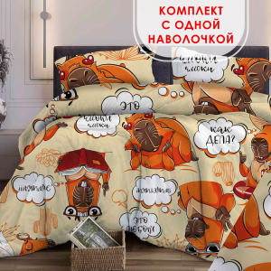 Комплект постельного белья Капибара бежевый Бязь