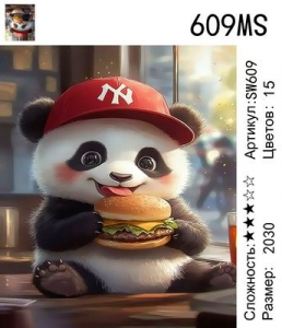 SW609 Под заказ