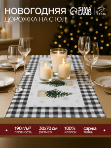 Дорожка на стол «Этель» Happy New Year 30?70 см, 100% хлопок, саржа 190 г/м?