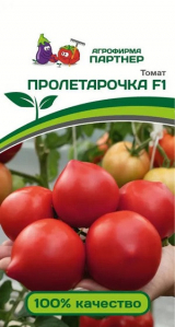 3229P Томат ПРОЛЕТАРОЧКА F1 10шт