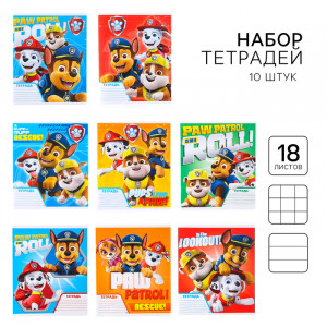 Тетрадь 18 листов, 5 шт. в клетку, 5 шт. в линейку, «Щенячий патруль»