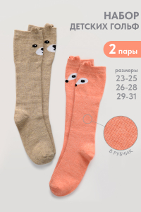 Гольфы детские Мишка и лиса (набор 2 пары)