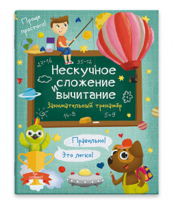 Книжка для детей 