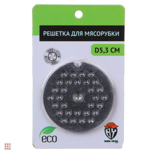 Решетка для мясорубки, мелкие отверстия