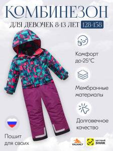 Комбинезон подростковый зимний для девочки бордового цвета 9408Bo