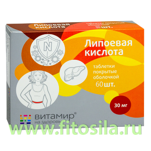 Липоевая кислота 