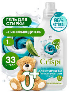 Гель для стирки 2 в 1 с пятновыводителем концентрат CRISPI (флакон 1000 мл)I(8/480)