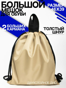 Рюкзак, R003