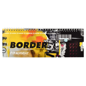Планинг недатированный, 290х100 мм, 64 листов, гребень по длинной стороне, глянцевая ламинация,