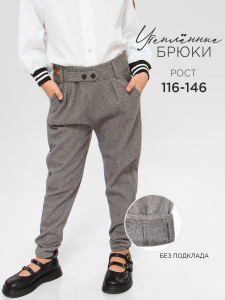 Соль&Перец Брюки SP2356
