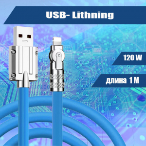 043 Кабель зарядки USB-Lightning, прорезиненный, 1м