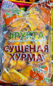 ХУРМА 500 гр