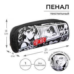 Пенал мягкий, 1 отделение, 80 х 210 х 40 мм, объёмный, Calligrata ПМО 21-20, 