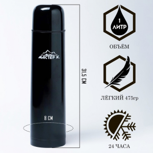 Термос, Гильза «Мастер К», 1 л, с кружкой, сохраняет тепло 24 ч, чёрный, нержавеющая сталь