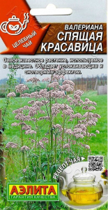 Семена Валериана Спящая красавица Ц/П