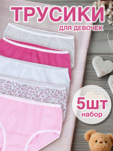 Апрель Трусы 5ДНТ5875001н