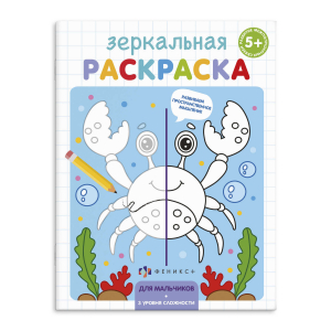 Раскраска для детей 
