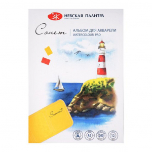 Альбом для акварели  А5 12л. 200 г/м2 