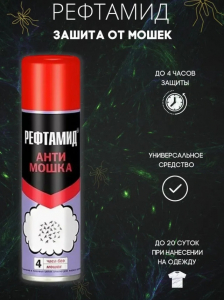 Рефтамид АНТИМОШКА 145мл
