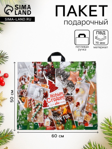 Пакет новогодний «Время чудес», полиэтиленовый с петлевой ручкой, 60?50 см