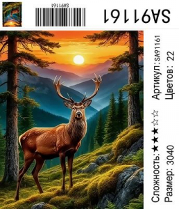 SA91161 Под заказ