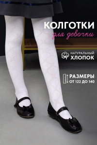 Колготки Иллюзия детские