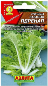 Горчица Ядреная салатная