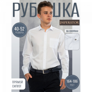 Рубашка Imperator PT2000 KNOPKA