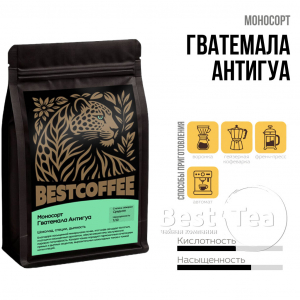 Кофе Гватемала Антигуа