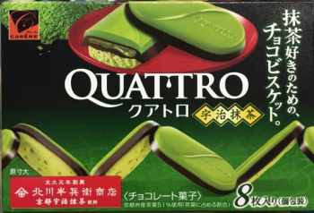 Печенье в шоколаде и глазури из чая матча 50.7 гр