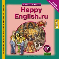 Кауфман. Аудиоприложение (CD MP3) для Английский язык 7 класс. Happy English.ru