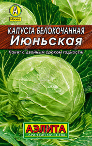 0042L Капуста б/к Июньская 0,5 гр