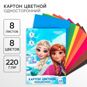 Картон цветной, А4, 8 листов, 8 цветов, немелованный, односторонний, в папке, 220 г/м?, Холодное сердце
