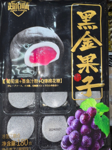 Нежнейший японский десерт Вкус ВИНОГРАДА  180 гр