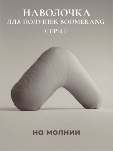 Наволочка для подушки "BOOMERANG", 65х65х25, ВШ-72/синий