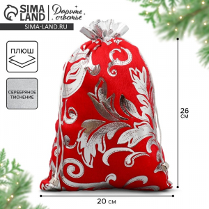 Мешочек подарочный новогодний плюш «Дед Мороз», тиснение, 20?30 см ± 1.5 см