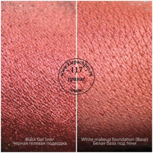 Пигмент 117 - Гранат, Klepach Pro