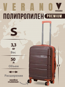 Чемодан «Verano»