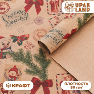 Бумага упаковочная новогодняя крафт бурый «Открытки», 50?70 см