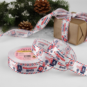 Лента атласная «Новогодняя почта», 25 мм, 23±1 м, белая