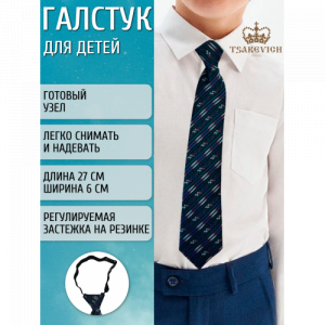Галстук Tsarevich  101/32