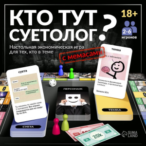 Настольная экономическая игра для тех, кто в теме 