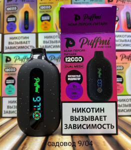 Электронка