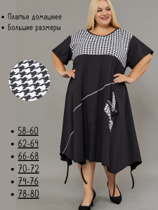 Платье женское больших размеров П-02