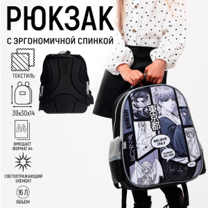 Рюкзак школьный, каркасный, 39?30?14 см «Мир аниме»