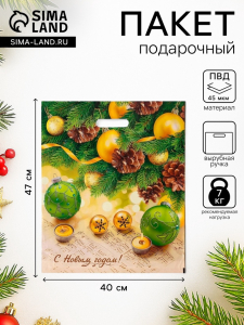 Пакет подарочный «Новогодняя увертюра», полиэтиленовый с вырубной ручкой, 47?40 см