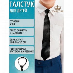 Галстук Tsarevich  101/105