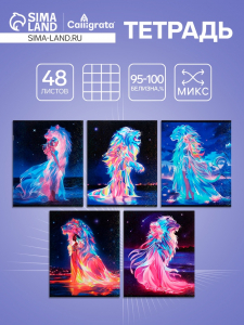 Тетрадь 48 листов в клетку, Calligrata «Девушка и лев», МИКС